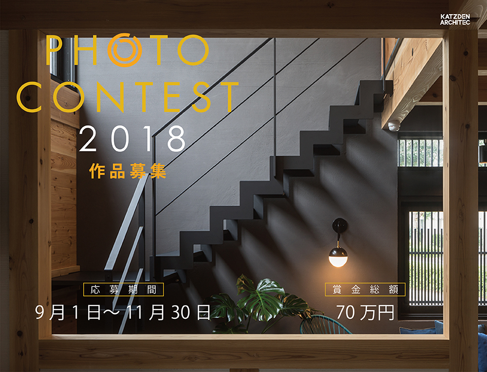 階段・サイクルスタンドの施工例 PHOTO CONTEST2018