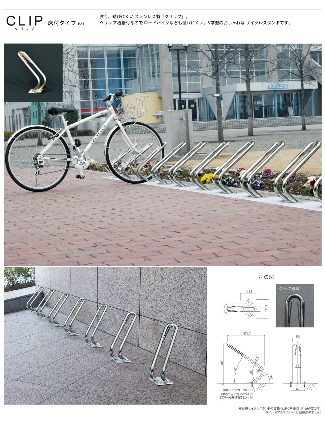 日本全国送料無料 円らせん型 カツデンアーキテック D-NA PK 自転車スタンド Type D-NA PKタイプ 全10色 C-Type  角柱型（自転車模様付き） 床付タイプ サイクルスタンド Cタイプ ステンレス カツデンアーキテック