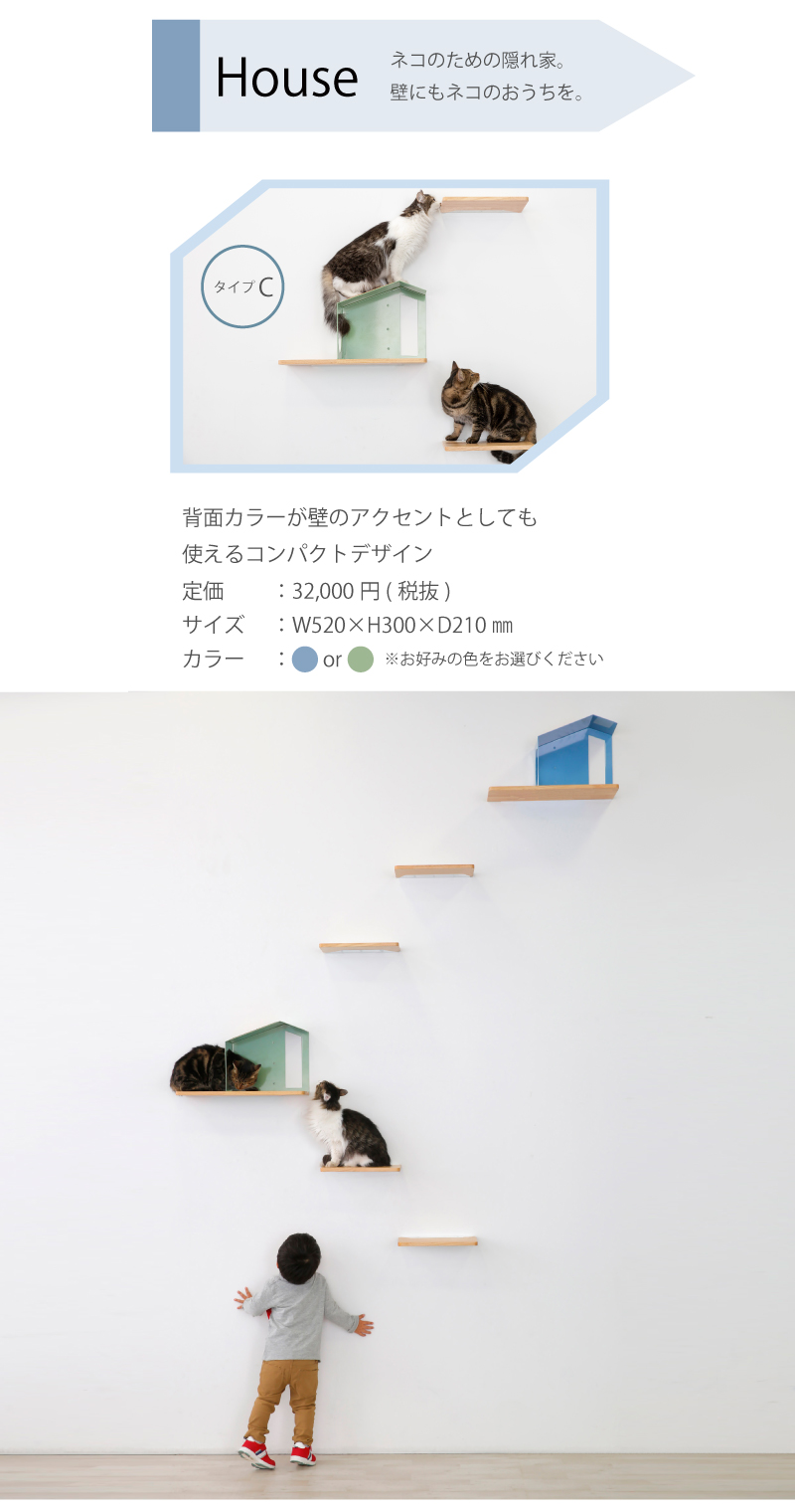 カツデン キャットシェルフ ネコノマ NeconoMa House タイプA 猫用