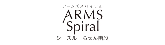 ARMS Spiralロゴ