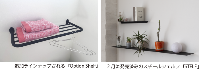 STELF・Shelf